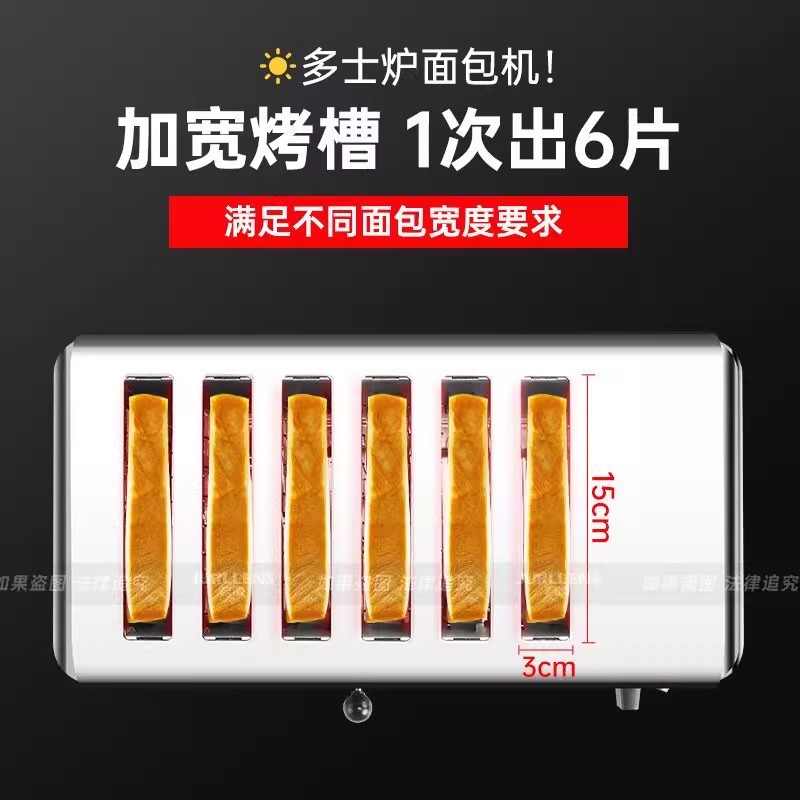 Toaster breakfast machine 4 slices 6 slices toasted buns maker