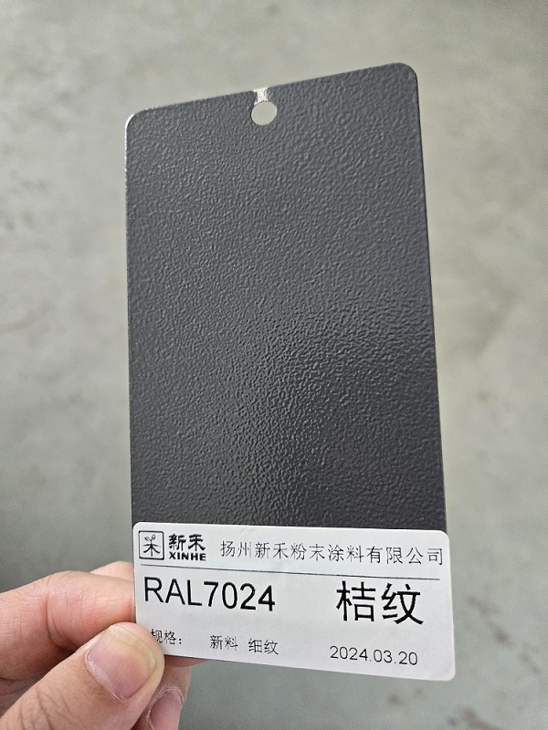 RAL7024桔纹 石墨灰 新禾厂家直销热固性粉末涂料钣金喷涂喷塑粉 - 图1