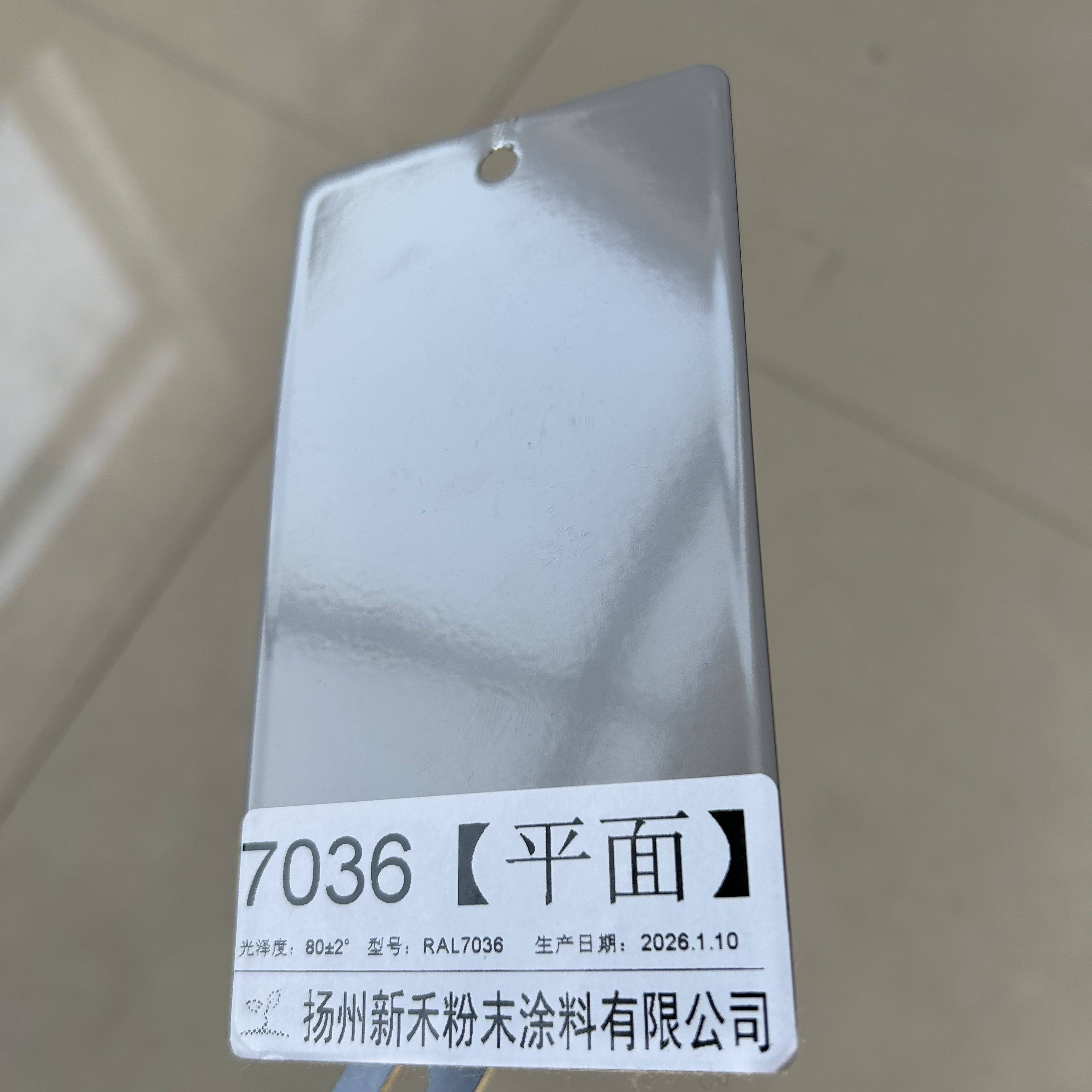 RAL7036【平面】铂灰色新禾静电塑粉 喷涂喷塑热固性粉末涂料,淘宝优惠券,粉丝福利购,淘宝优惠卷