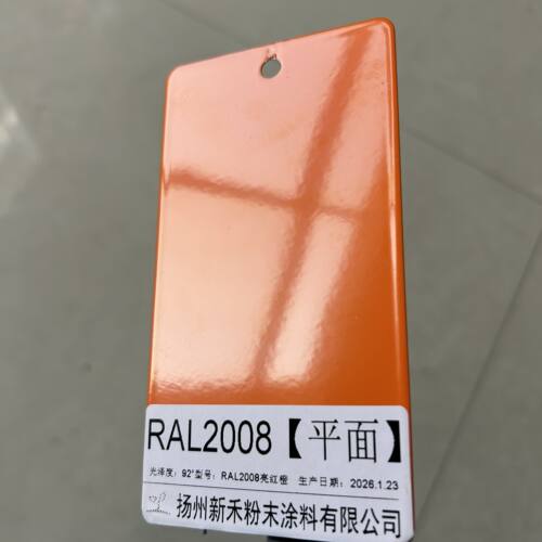 RAL2008[平面]浅红橙 热固性粉末涂料喷涂喷塑专用静电塑粉 - 图1