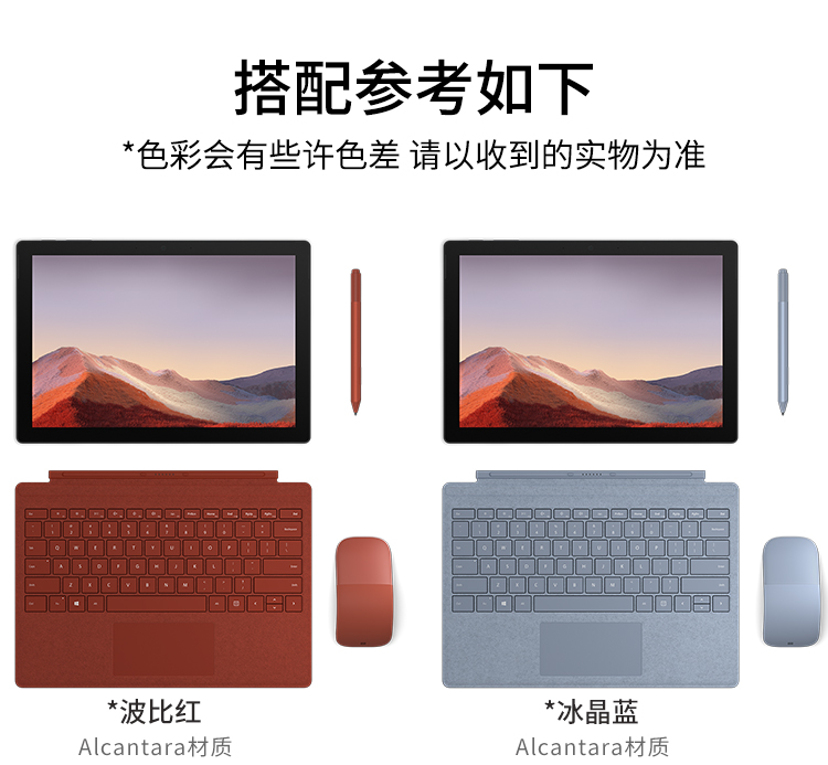 SurfacePro4567+原装正品全新特制版实体专业键盘盖保护套