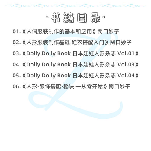 关口妙子ob11小布BJD关口妙子娃衣纸样打版教程电子资料 - 图0