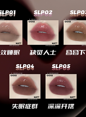 荔萌碎碎冰水光唇釉双头