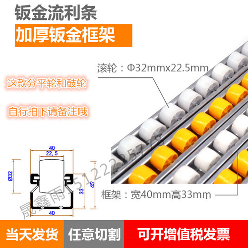 流利条40加强钣金流利条铝合金流利条货架滑道滚轮40X33流利条