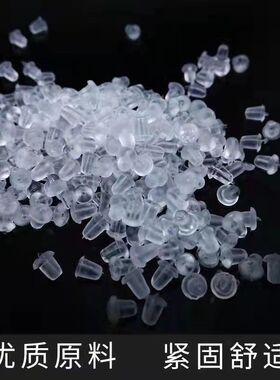 防掉耳堵硅胶超紧耳钉后塞塞耳帽耳环耳扣耳钉堵防掉堵头