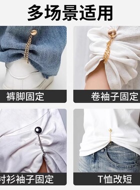 裤脚防拖地神器固定夹调节裤脚改短强力磁吸隐形免缝扣挽边收腿扣