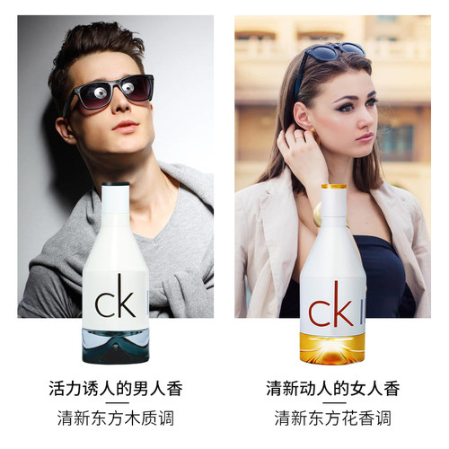 CK IN2U因为你/喜欢你男士女士持久清新淡雅淡香水50/100/150ML - 图2