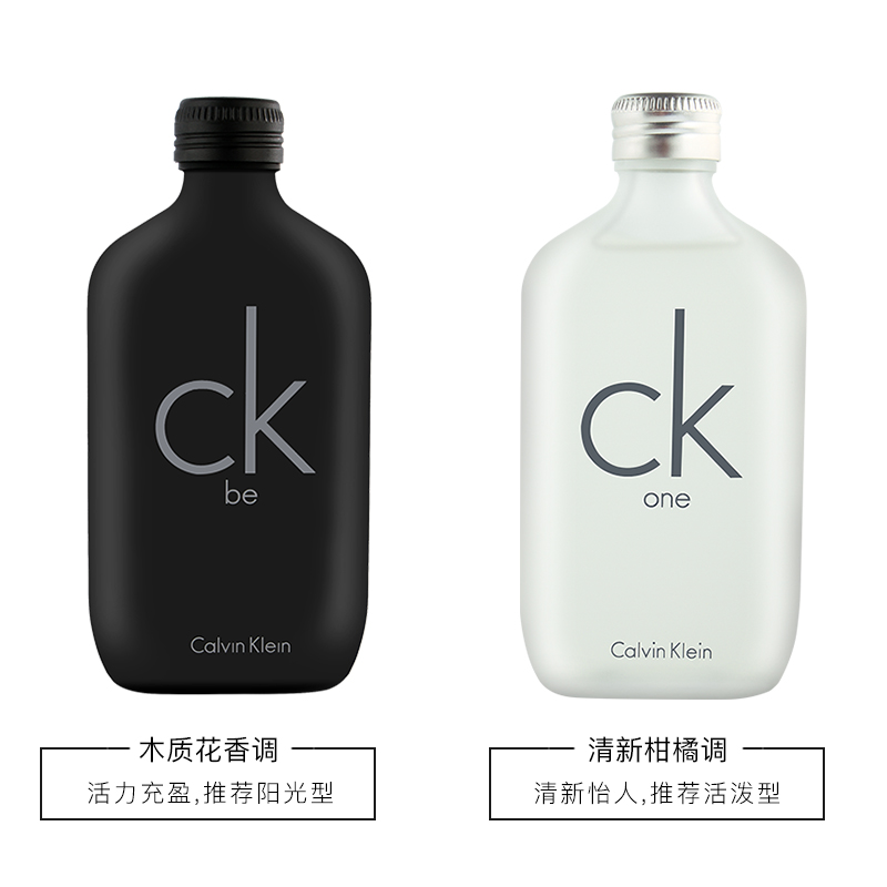 CK BE one中性男士女士持久清新自然淡香水ckbe古龙大牌正品100ML