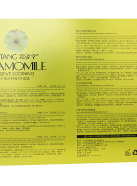 霜姿堂洋甘菊保湿补水舒缓套装