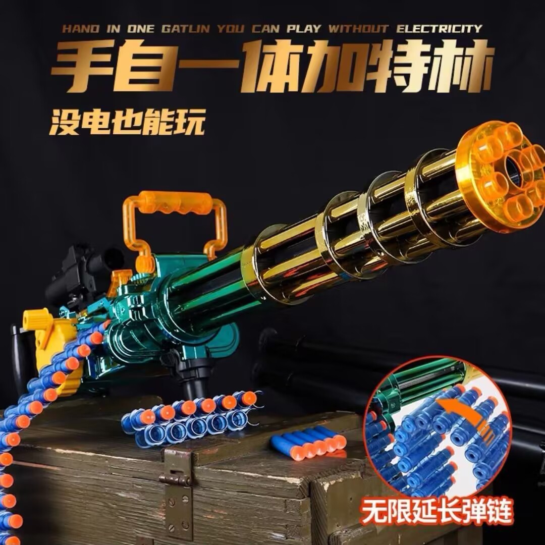 儿童软弹枪加特林男孩枪玩具仿真黄金加特琳枪电动连发机关枪子弹 - 图2