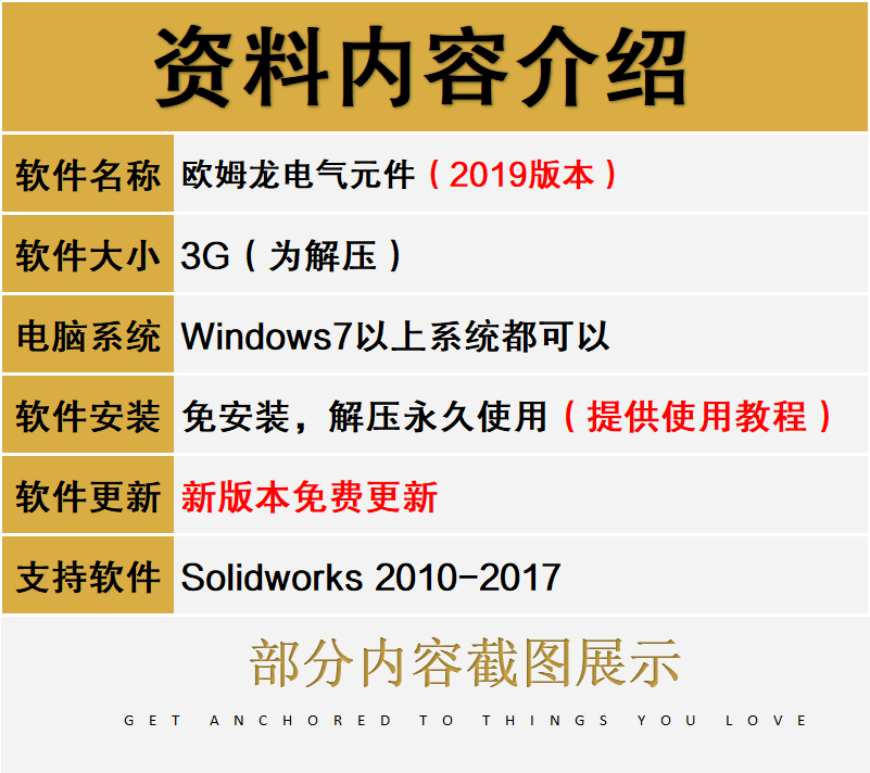 OMRON欧姆龙电气元件传感器继电器开关按扭电源3D选型软件设计 - 图2