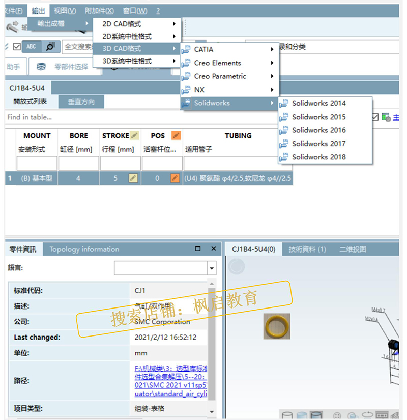 2021版SMC气动元件气缸液压缸三维标准件选型3D非标设备机械设计 - 图1