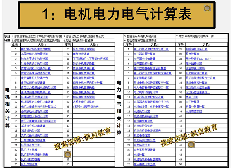 非标机械设计Excel表格伺服电机选型计算公式软件机器设备自动化 - 图1