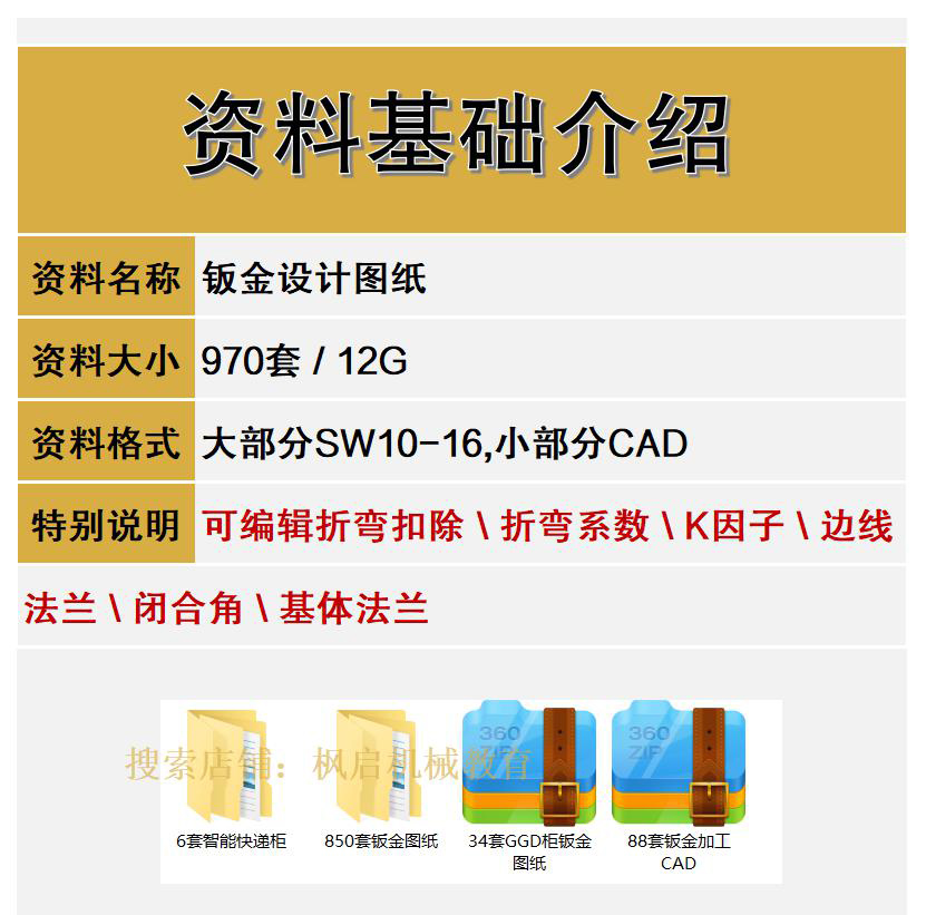 970套钣金sw三维机械设备图纸操作台配电电气柜GGD开关箱 - 图0