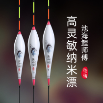 Pool Sea Float Carp Master New Nanodrifted Carp Carp Drift with coarse and striking suit High sensitive fish drift