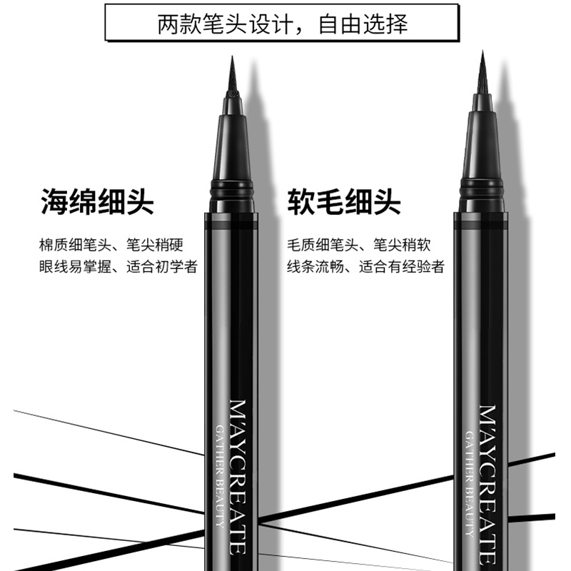 屈臣氏眼线笔女持久防水不晕染黑色液膏炫魅酷新手初学者细头极细