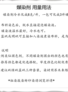 草木染媒染剂大全安全简单环保