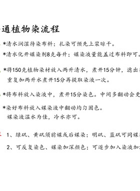 温馨黄天然染材植物染料汉染本草