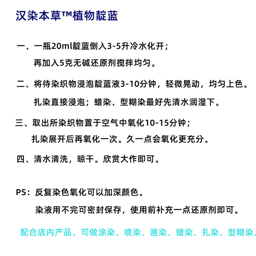 天然植物染料提纯靛蓝 扎染工具套装材料 蜡染型糊染免煮送教程 - 图2