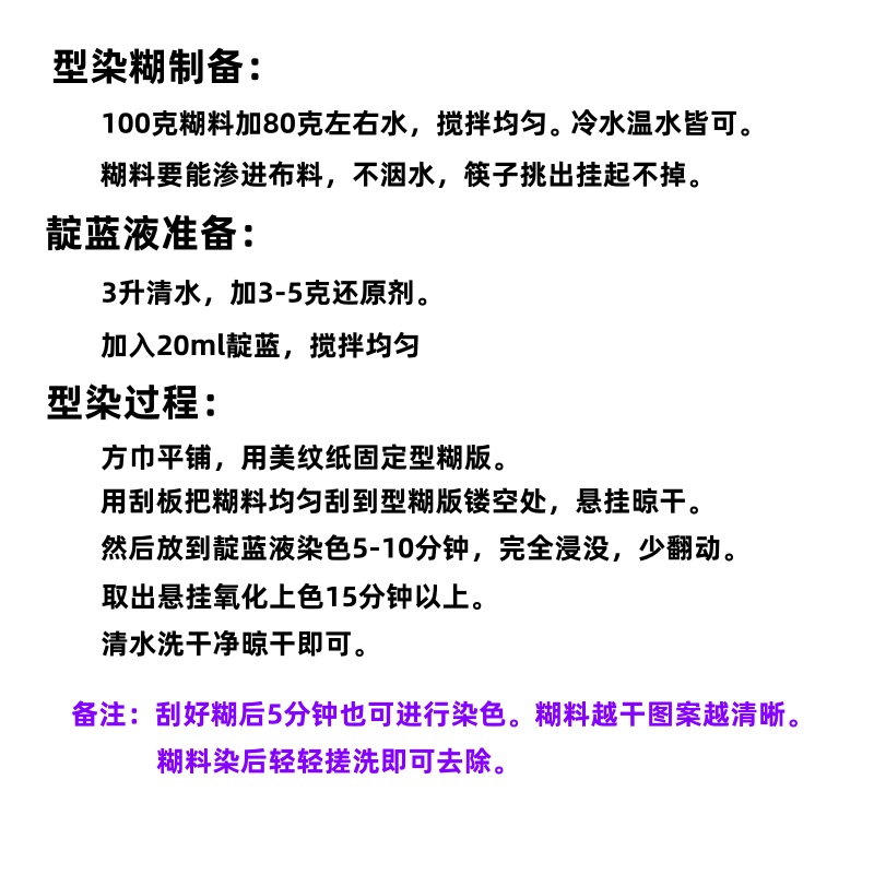 蜡染型糊染模102刻板动物系列37种加厚蓝染蓝印花布工具材料包-图2