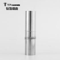 Outdoor Camping Pure Titanium Foil Chimney Foldable Tent Furnace Smoke pipe fittings Composition Easy to contain ultra-light portable configuration