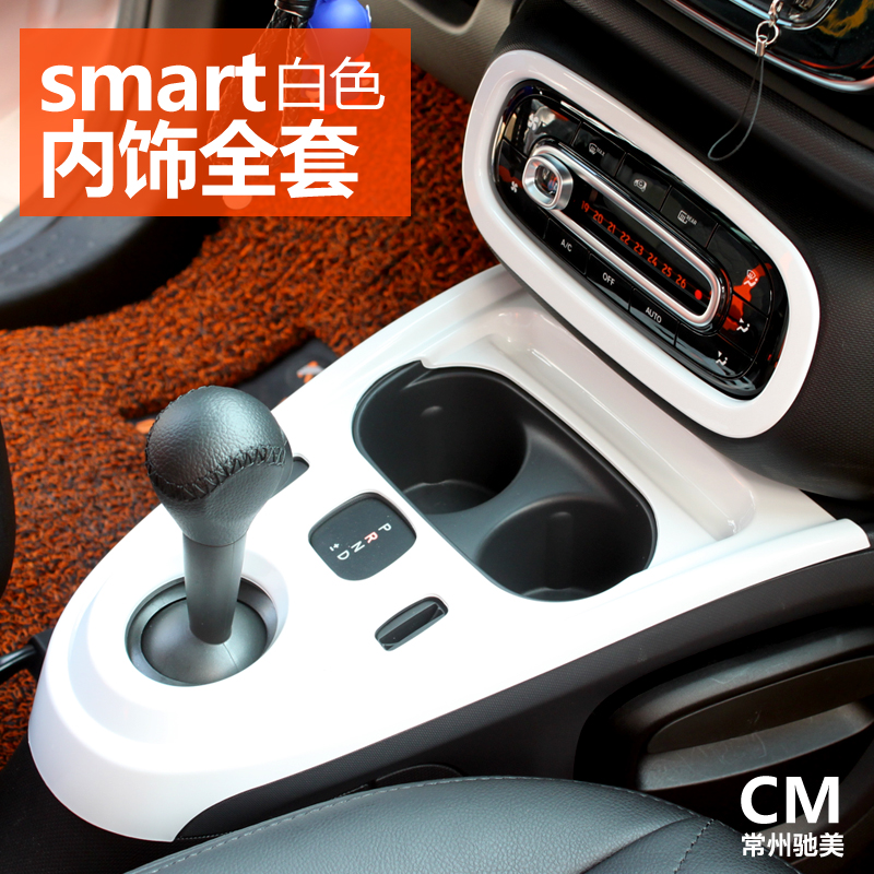 适用于奔驰新款smart fortwo forfour装饰贴改装贴片外饰贴白色-图3