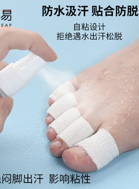 pn001_脚趾保护套护指神器脚趾套透气防水脚指护套防挤脚高跟鞋防