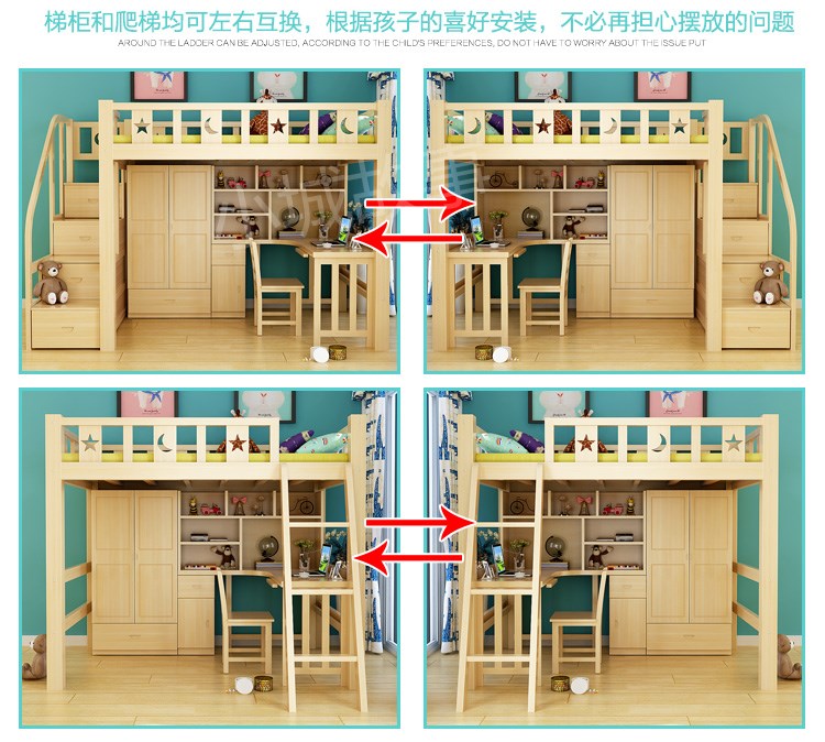 儿童多功能组合床上下高低床书桌衣柜上床下桌成人实木高架床