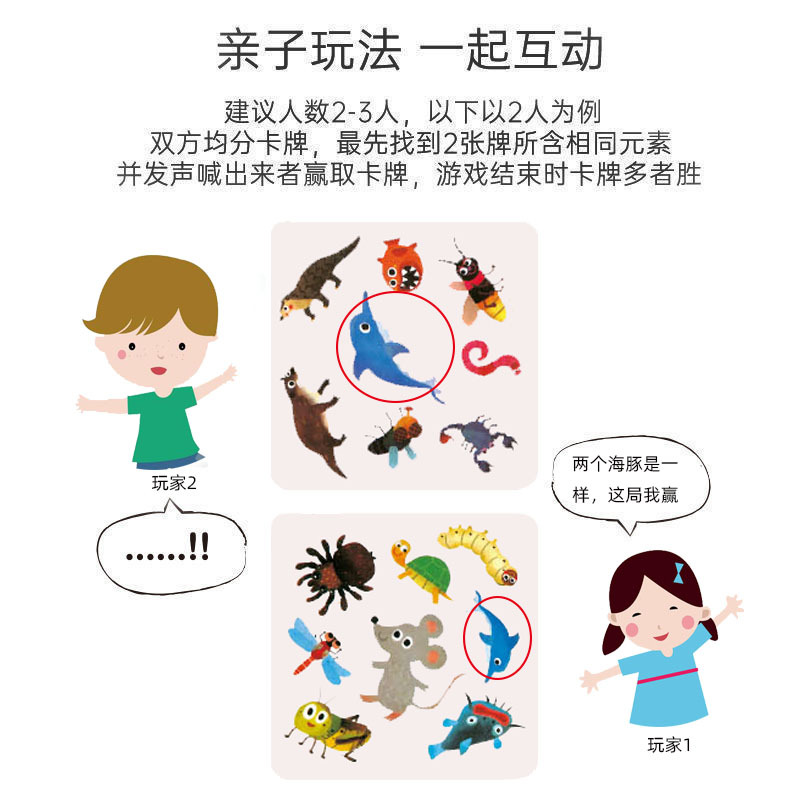 疯狂对对对卡片碰动物桌游幼儿园儿童专注力训练玩具早教认知配对 - 图1