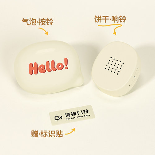 MUID门铃大音量家用自发电远距离无线入户门叮咚响铃提醒呼叫器 - 图0