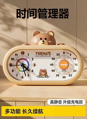 好伙伴小学生计时器倒计时