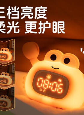 螃蟹造型智能闹钟小夜灯充电款