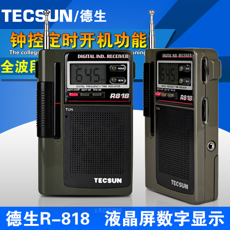 Tecsun/德生 R-818收音机多全波段老人便携式迷你袖珍半导体广播 - 图1