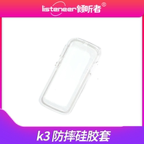 Listener K3 K5 anti-fall silicone sleeve protective sleeve hanging wire charger data line charging wire screen protective film