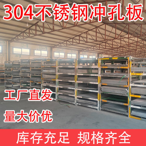 304不锈钢酿酒摊凉床板加厚白钢清粮机筛网蒸粮长圆孔过滤冲孔板 - 图2