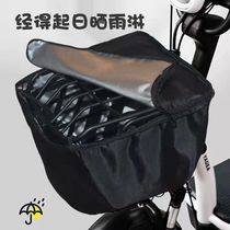 Electric bike car basket anti-rain cover charger waterproof liner bag electric bottle car front car basket dust-proof raincoat bag