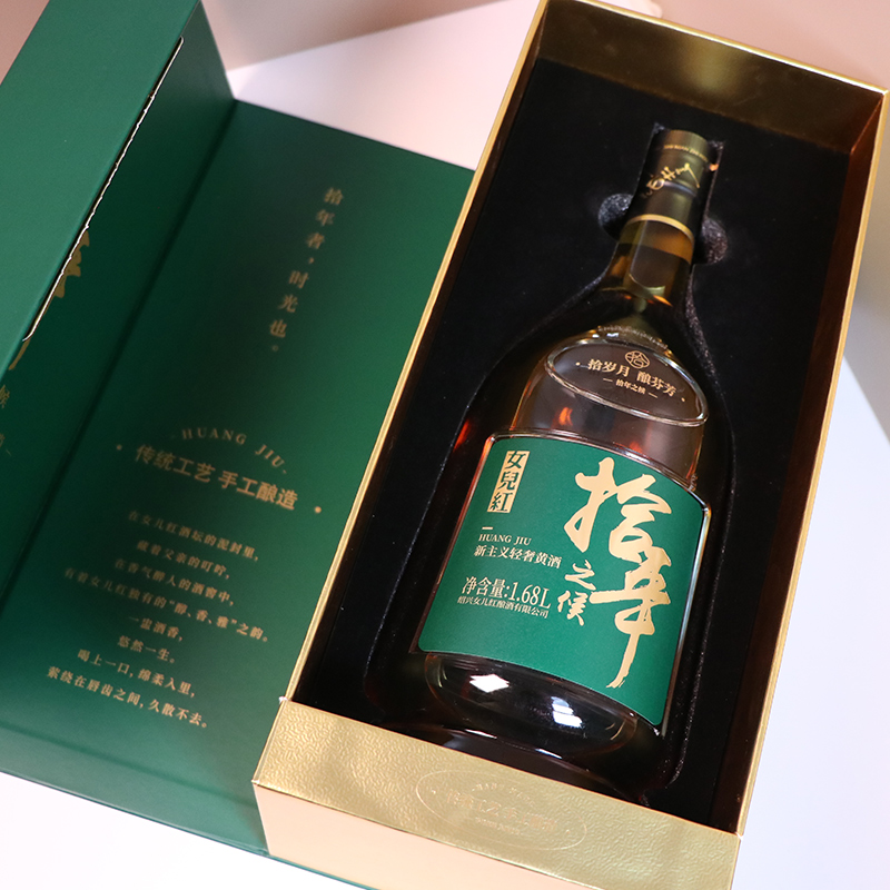 女儿红绍兴黄酒拾年之候1.68L礼盒装送礼老酒花雕酒瓶装轻奢宴请