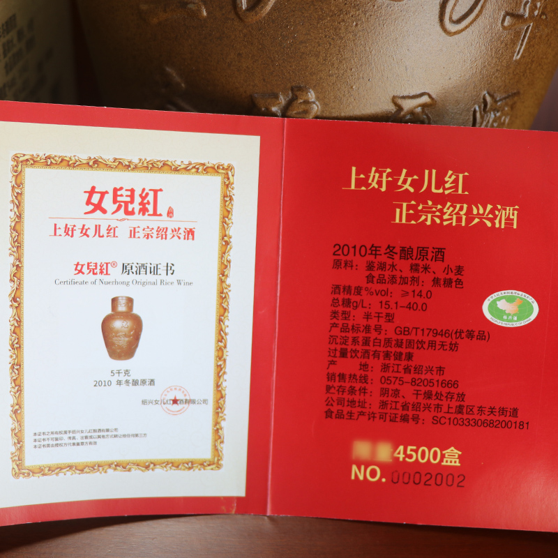 女儿红2010手工冬酿原酒绍兴黄酒陈年花雕酒5L坛装半干型送礼老酒