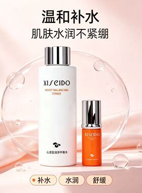 心清堂润泽平衡水舒缓补水
