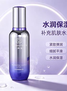 一清堂玉容凝颜精华乳专柜正品