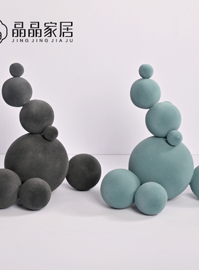 晶晶家居简约合成树脂圆球摆件