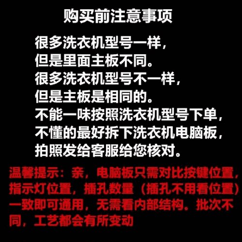 适用美的全自动洗衣机电脑板MB80EC01 MB80ECO1 MB90ECO MB100ECO - 图0