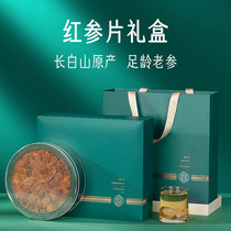 Red Ginseng Film Gift Box Dress Jilin Official Flagship Store Long White Mountain Gift Gift-giving Elders Tonic Food Delivery Parents