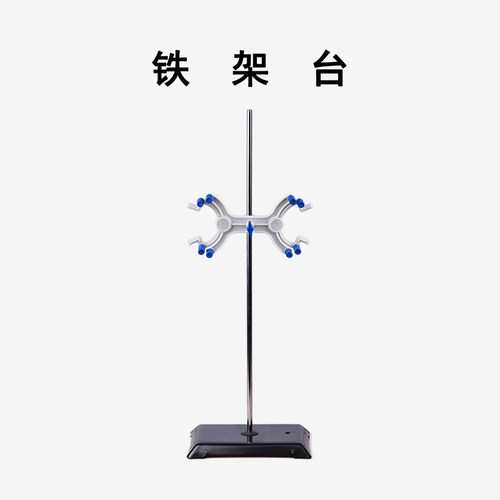 实验室铁架台 加厚不锈钢金属滴定台高校专用不生锈小型玻璃仪器固定蝴蝶夹十字夹三爪夹大理石支架层析柱架 - 图2
