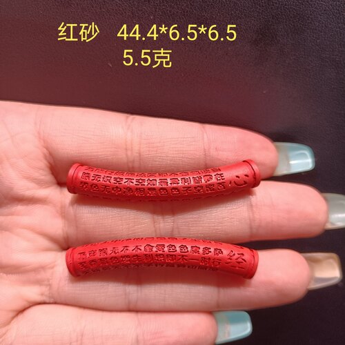 朱砂心经弯管配饰红砂麦穗手牌竹节五帝钱平安喜乐双孔配件金箍棒 - 图2