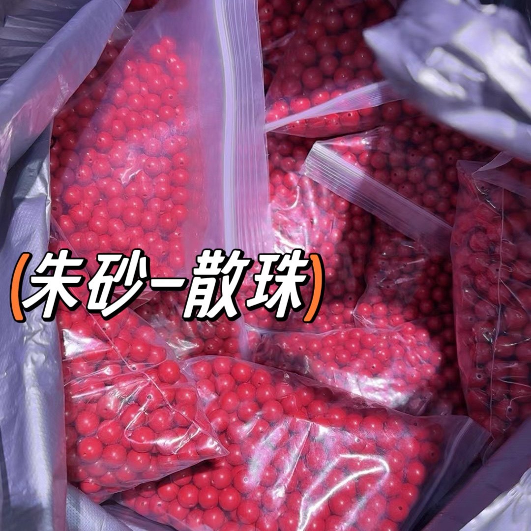 朱砂散珠子红砂小珠子配饰 4mm6mm8mm10mm各尺寸圆珠光珠diy隔珠,淘宝优惠券,粉丝福利购,淘宝优惠卷