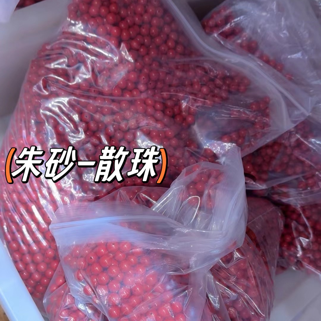 朱砂散珠子红砂小珠子配饰 4mm6mm8mm10mm各尺寸圆珠光珠diy隔珠,淘宝优惠券,粉丝福利购,淘宝优惠卷