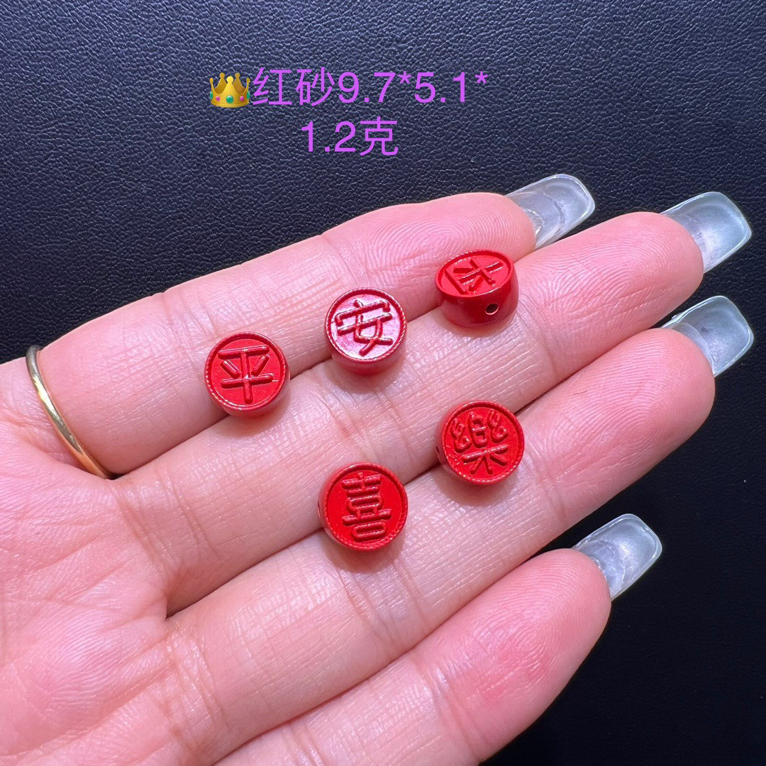 朱砂出入平安配饰红砂字配件喜乐幸福招财开运纳福太极八卦上上签,淘宝优惠券,粉丝福利购,淘宝优惠卷