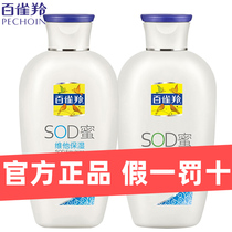 100 Nestles Sod Honey Emulsion Face Cream Moisturizing Cream Men Emollient Cream Facial Grazed Face Polish Skin-care Products Autumn winter