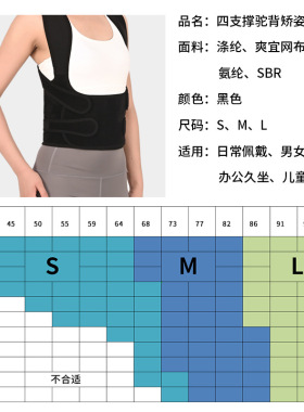 透气矫姿带防驼背开肩美背